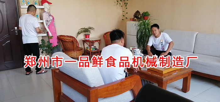 客戶考察一品鮮樣品 客戶考察一品鮮樣品