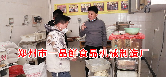 邯鄲客戶考察燴面機 邯鄲客戶考察燴面機